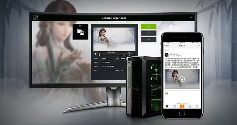 Geforce Experience 可自动更新驱动并优化游戏设置 Nvidia